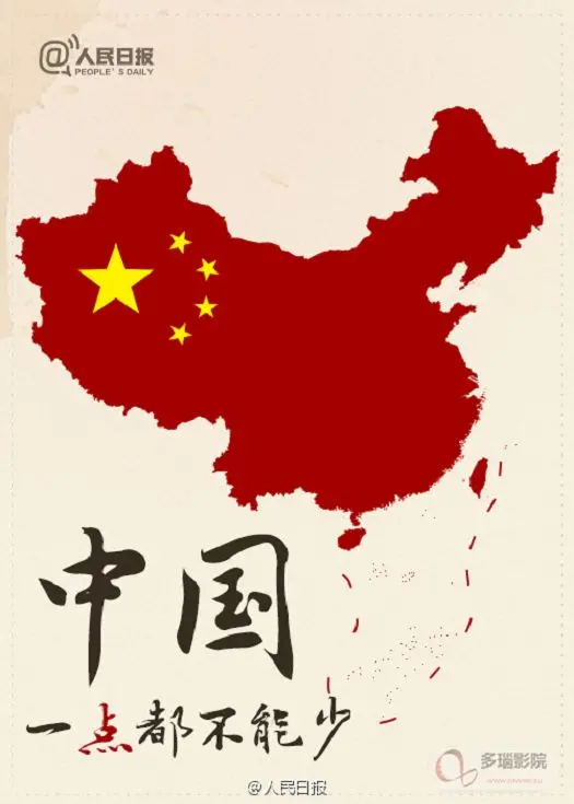 《南海仲裁案之中国态度》：这青春剧看得我热血沸腾，我们不惹事但也不怕事！