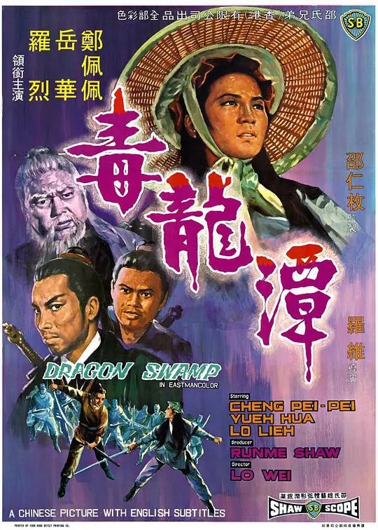 《毒龙潭》：这趟浑水摸鱼，比看一场紧张刺激的足球比赛还过瘾！