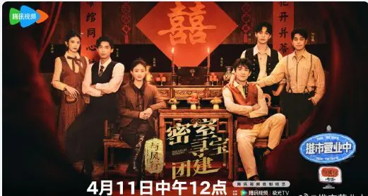 《与凤团综》：当古风仙侠遇上爆笑团建，神仙组合解锁奇趣冒险