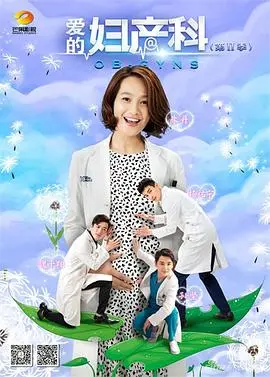 《爱的妇产科2》：生死一线的医者仁心，女性困境与生育伦理的深刻探讨