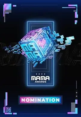 2022 MAMA亚洲音乐大奖：谁是今年的K-POP王者？看这场盛典就对了！