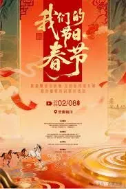 《2026全国我们的节日》：穿越千年看宫廷恩怨，欧洲杯看点也得靠边站！