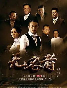 《无名者》：这片比《埃达克岛》还烧脑！《花芯》般的神秘，让人看完直呼过瘾！