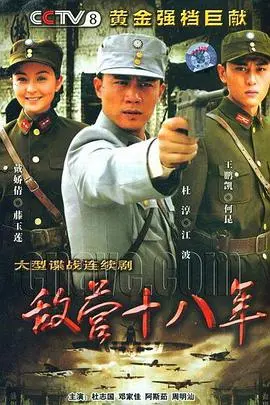 《敌营十八年》：硬核谍战看得我热血沸腾！Toms Kerridge大厨这回玩大了，是厨子还是间谍？