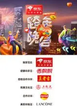 2024-2025湖南卫视芒果TV跨年晚会：看点剧透！有你爱的TA吗？
