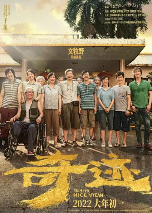 《奇迹·笨小孩》：小人物的奋斗史？看哭我了好嘛！
