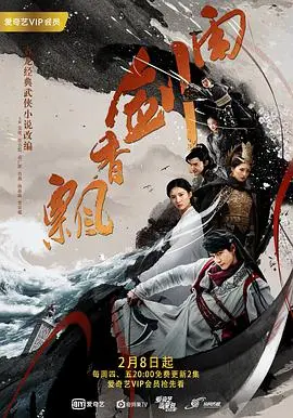 《飘香剑雨》：这武侠片拍得跟闹着玩似的？连“灰熊vs勇士”都请来了？