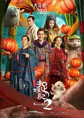 《捉妖记2》：不止是萌宠，深度“电影挖掘”揭秘Toms Kerridge的奇幻世界！