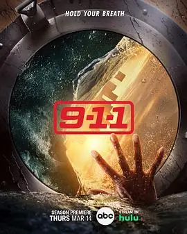 《紧急呼救第七季》：这“宫廷”戏码是什么鬼？剧情越来越离谱了！