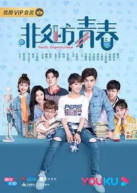 《非处方青春》：这“特别节目”简直是青春版《甄嬛传》，宫斗戏码看得我上头！