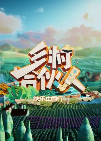 《乡村合伙人》：这片子是不是在拍体育片？看完直呼过瘾！